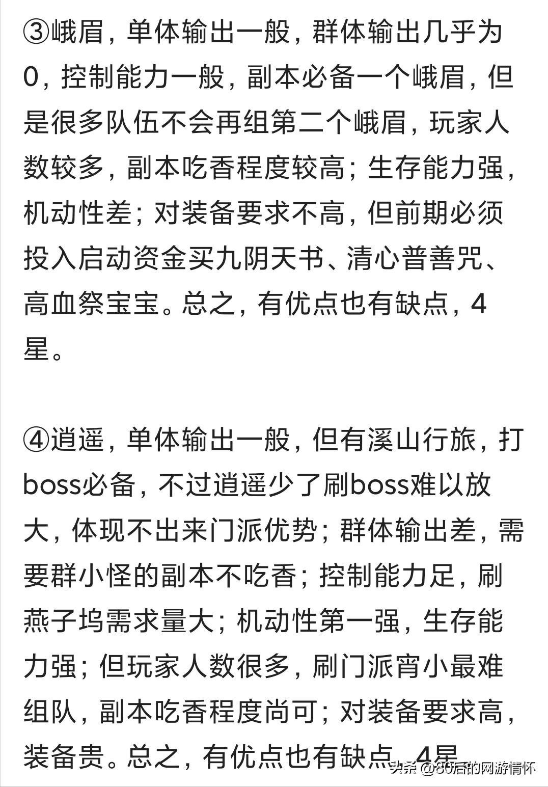 天龙八部怀旧端服卡69区,天龙八部怀旧卡级服69级凉了吗