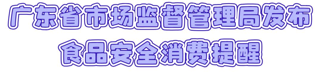 夏天高发！两女子吃凉皮，1死1伤！这类人注意→