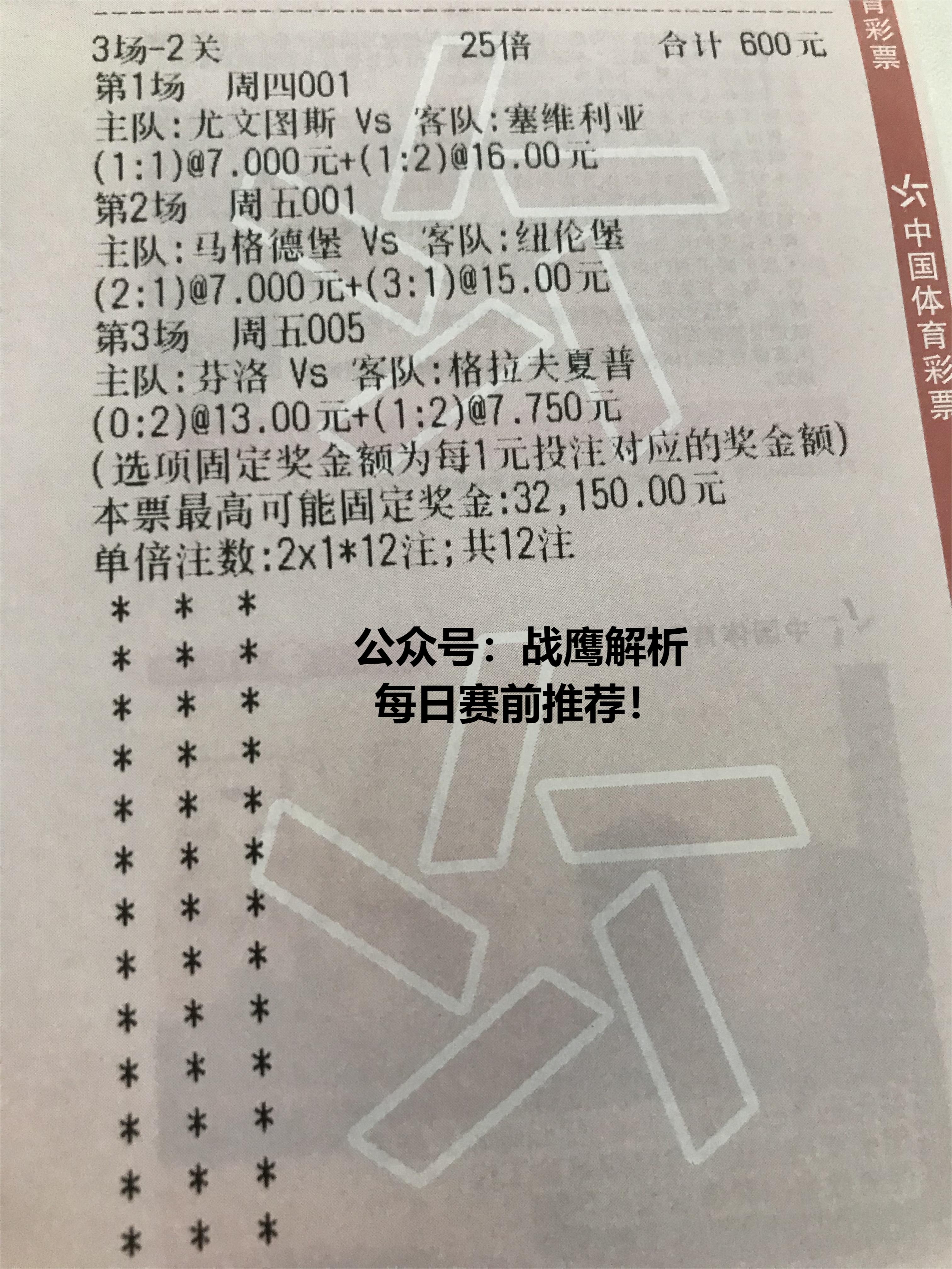 日职联分析广岛三箭vs神户胜利船,神户胜利对广岛三箭竞彩分析
