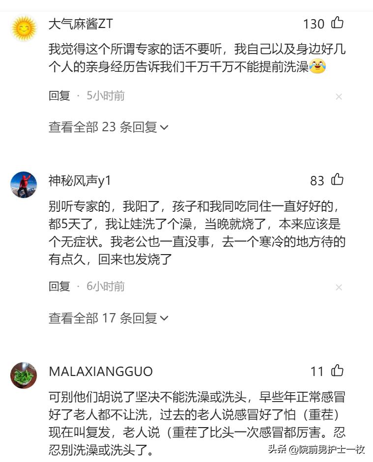 阳康小常识,阳康注意事项展板图片