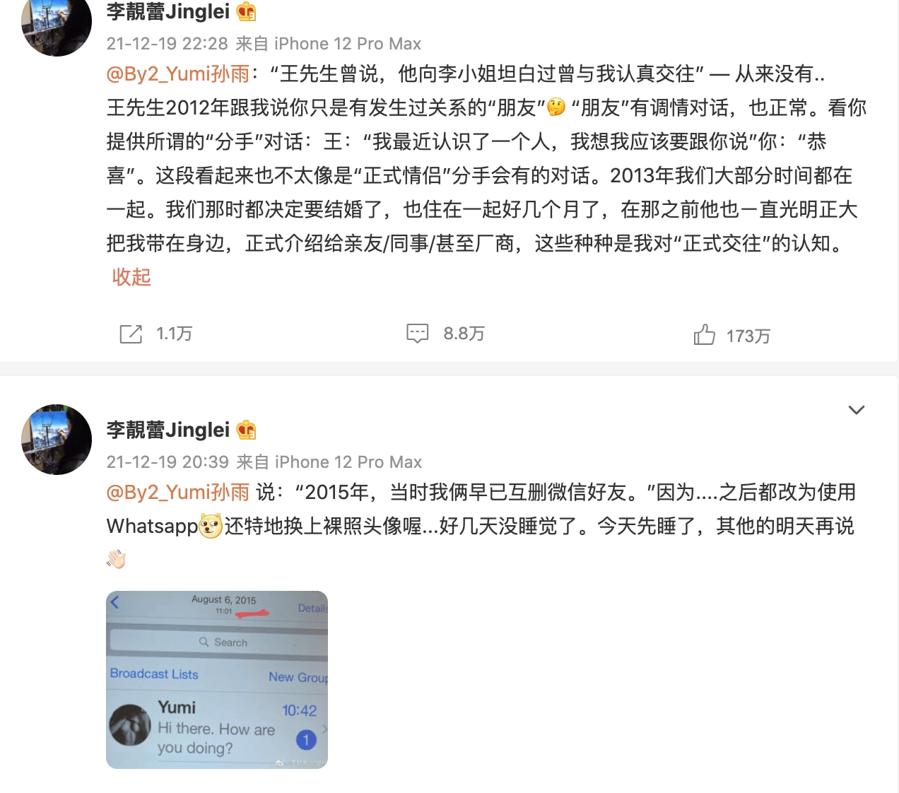 从红极一时到绯闻缠身,By2到底走错了哪一步?