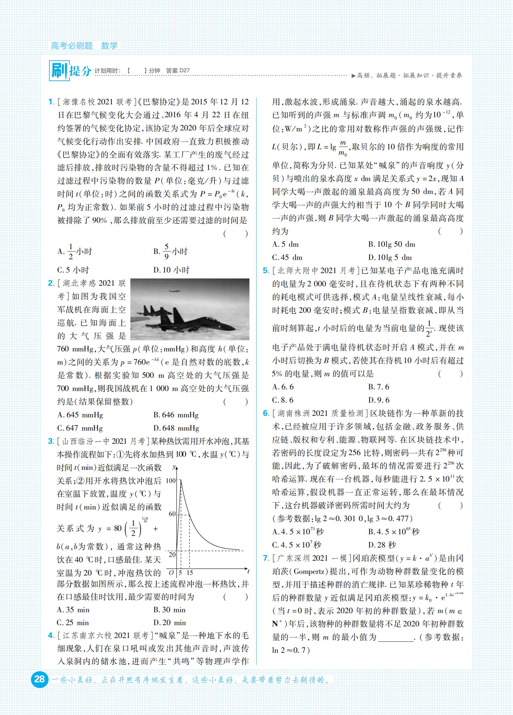 高考必刷题合订本和专题版哪个好,高考复习刷题资料大全