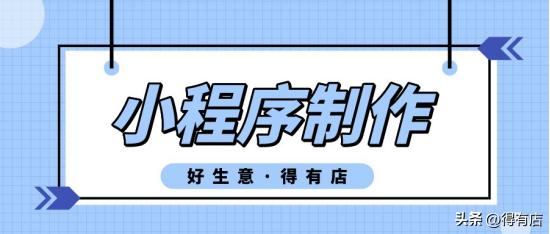 微信小程序商城要怎么去推广运营,微信小程序商城怎样推广运营