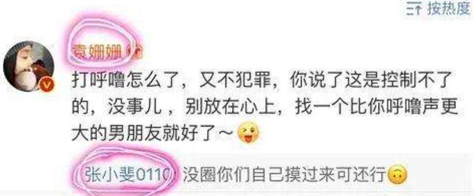 张小斐回应频繁上热搜,张小斐谈上热搜