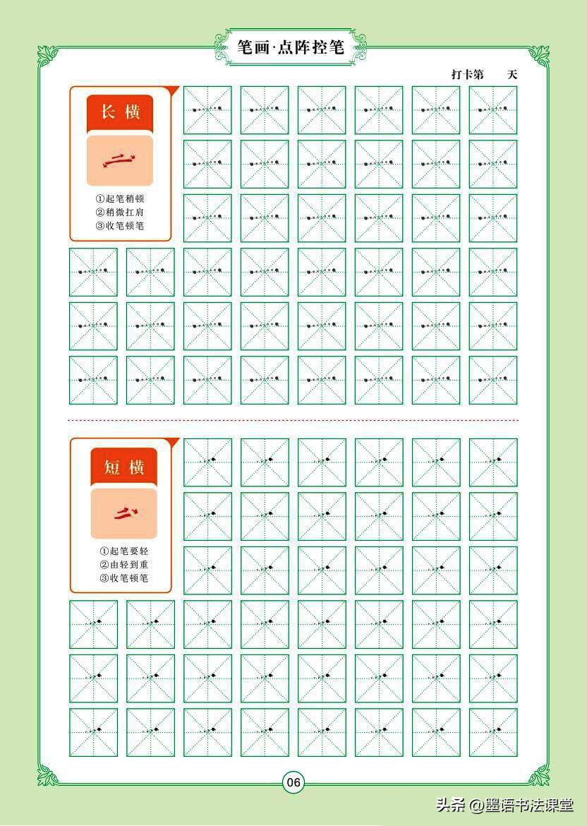 汉字笔画名称表拼音版一年级,幼小衔接拼音aieiui练习题