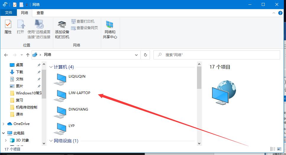 win10局域网文件夹共享,如何在局域网中数据共享