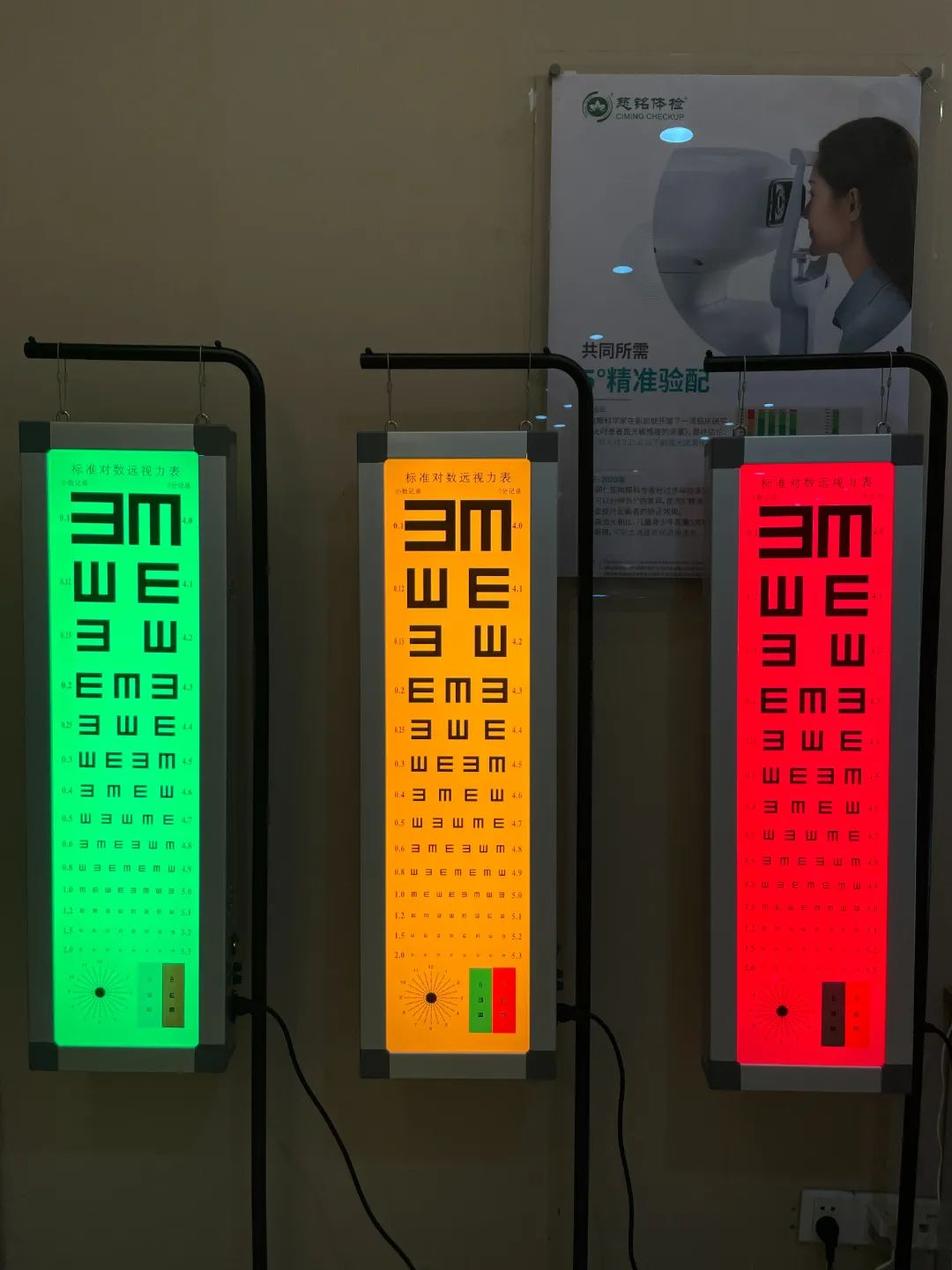 测视力的视力表应该是什么光,视力对照表隐形