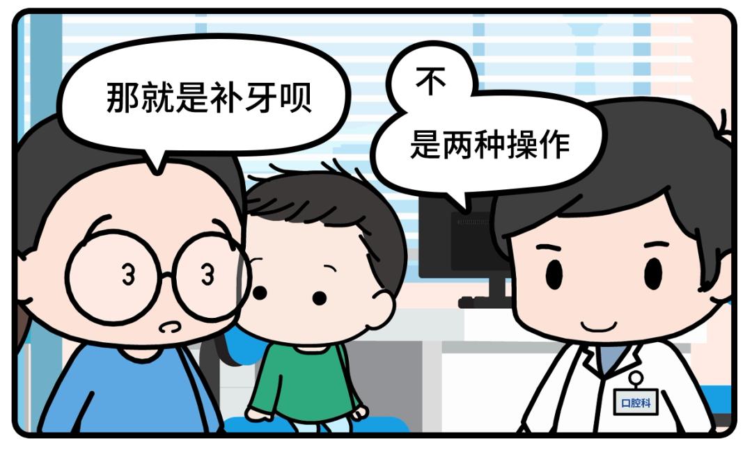 健康科普龋齿窝沟封闭,预防蛀牙科普视频