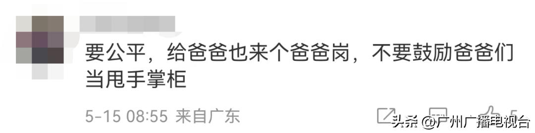 广东多地上线“妈妈岗”小程序！到手工资如何？实探！
