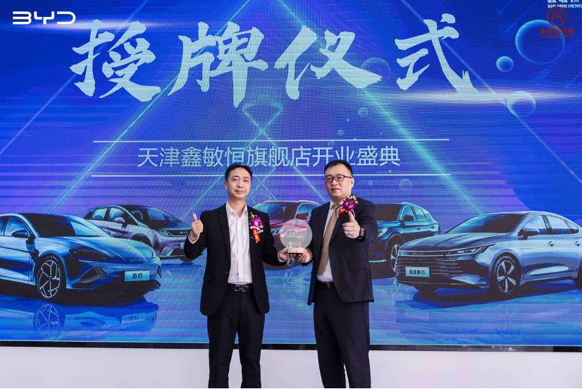 鑫敏恒比亚迪4s店,比亚迪海洋天津鑫敏恒店