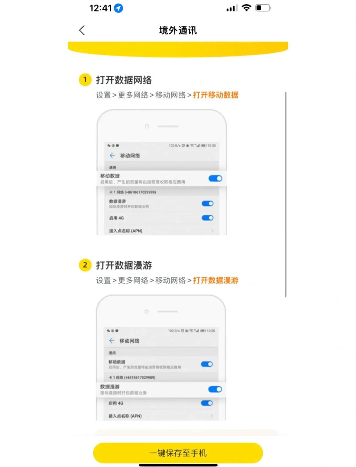 香港旅行攻略电影经典,香港旅行攻略一晚