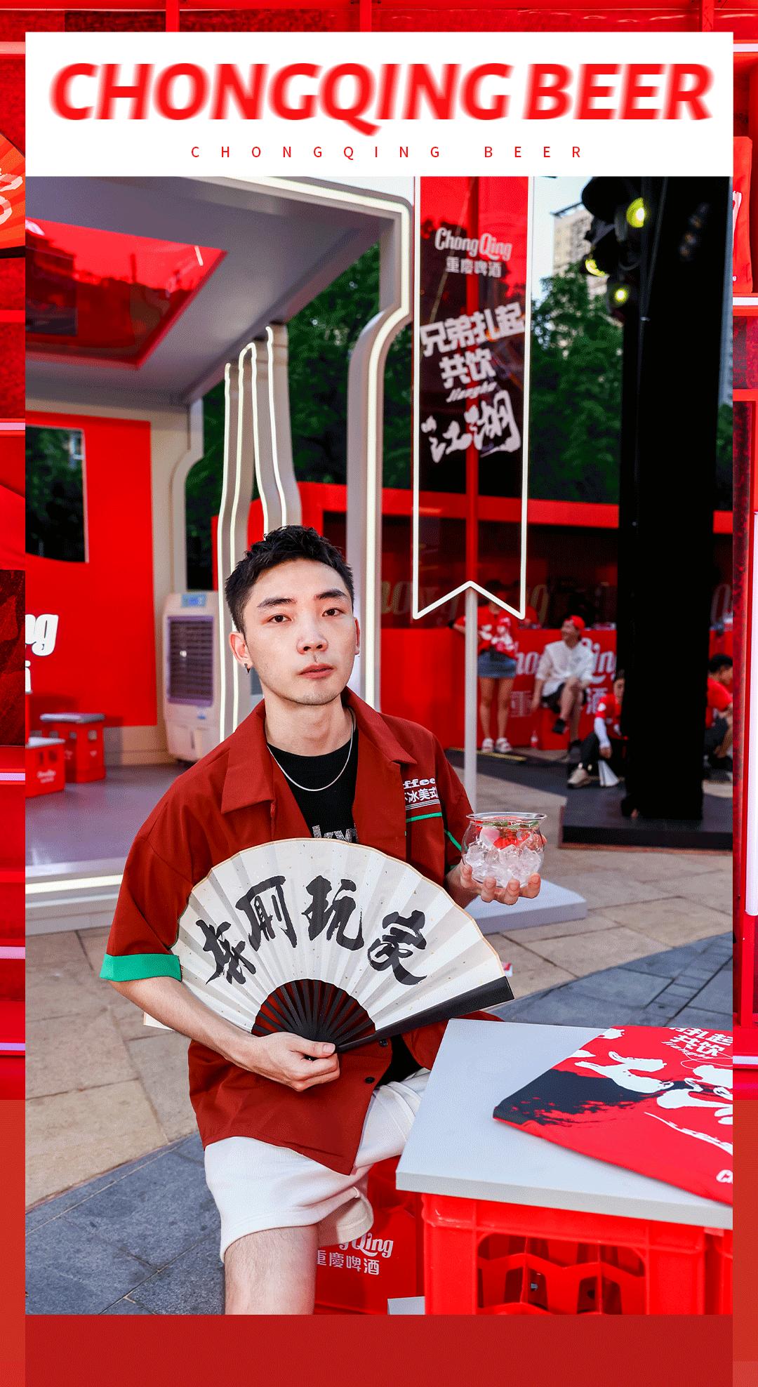 重庆啤酒江湖酒局快闪回顾！一“闪”而过的夏日游园会