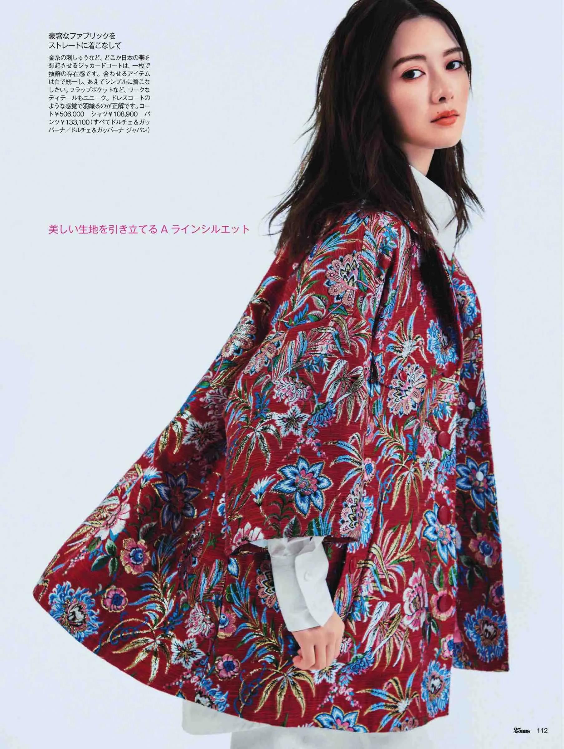 日本时尚杂志2022,日韩时尚杂志大全