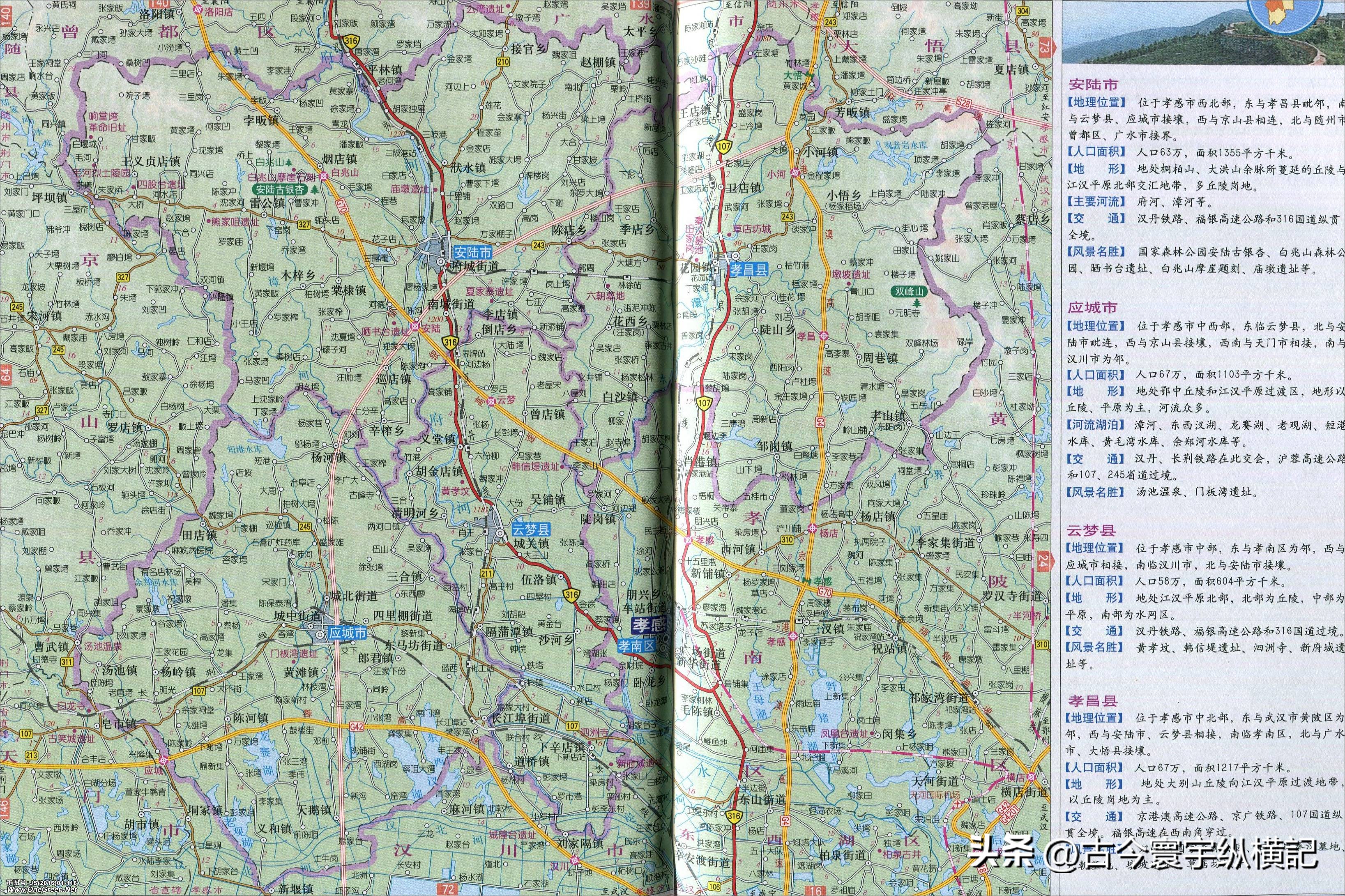 湖北省各县市区划图,湖北省恩施市建始县行政区划