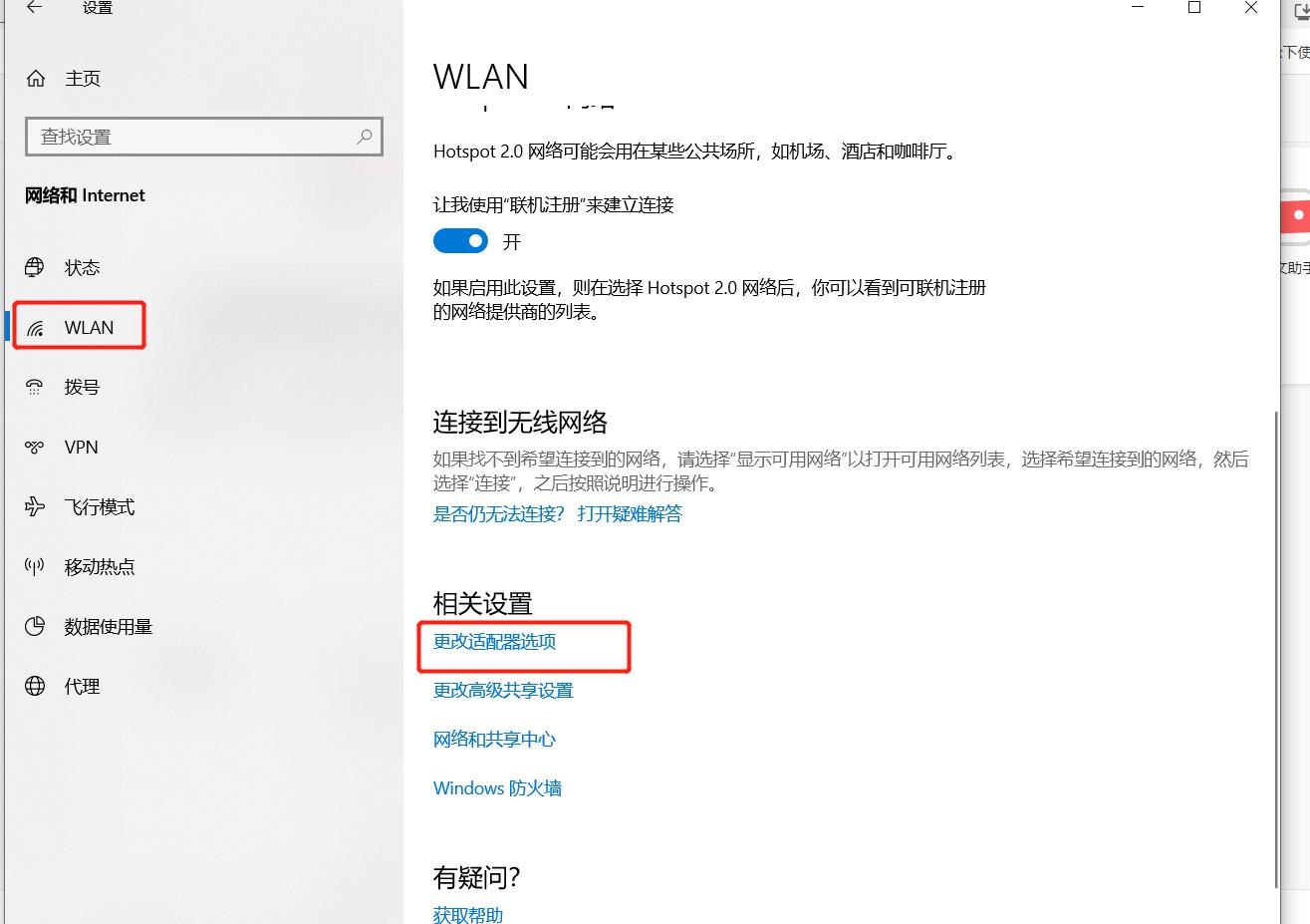 电脑无线网络无法启用开关,笔记本电脑出现无法识别无线网