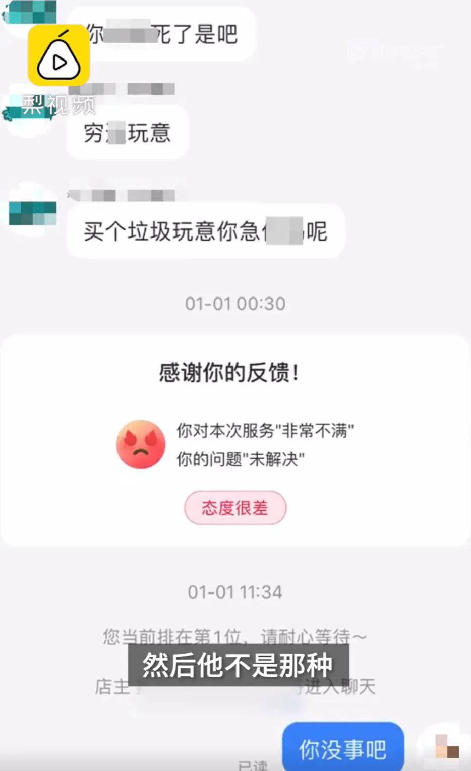 男子询问商家为何不发货却被骂穷,男子询问商家为何不发货
