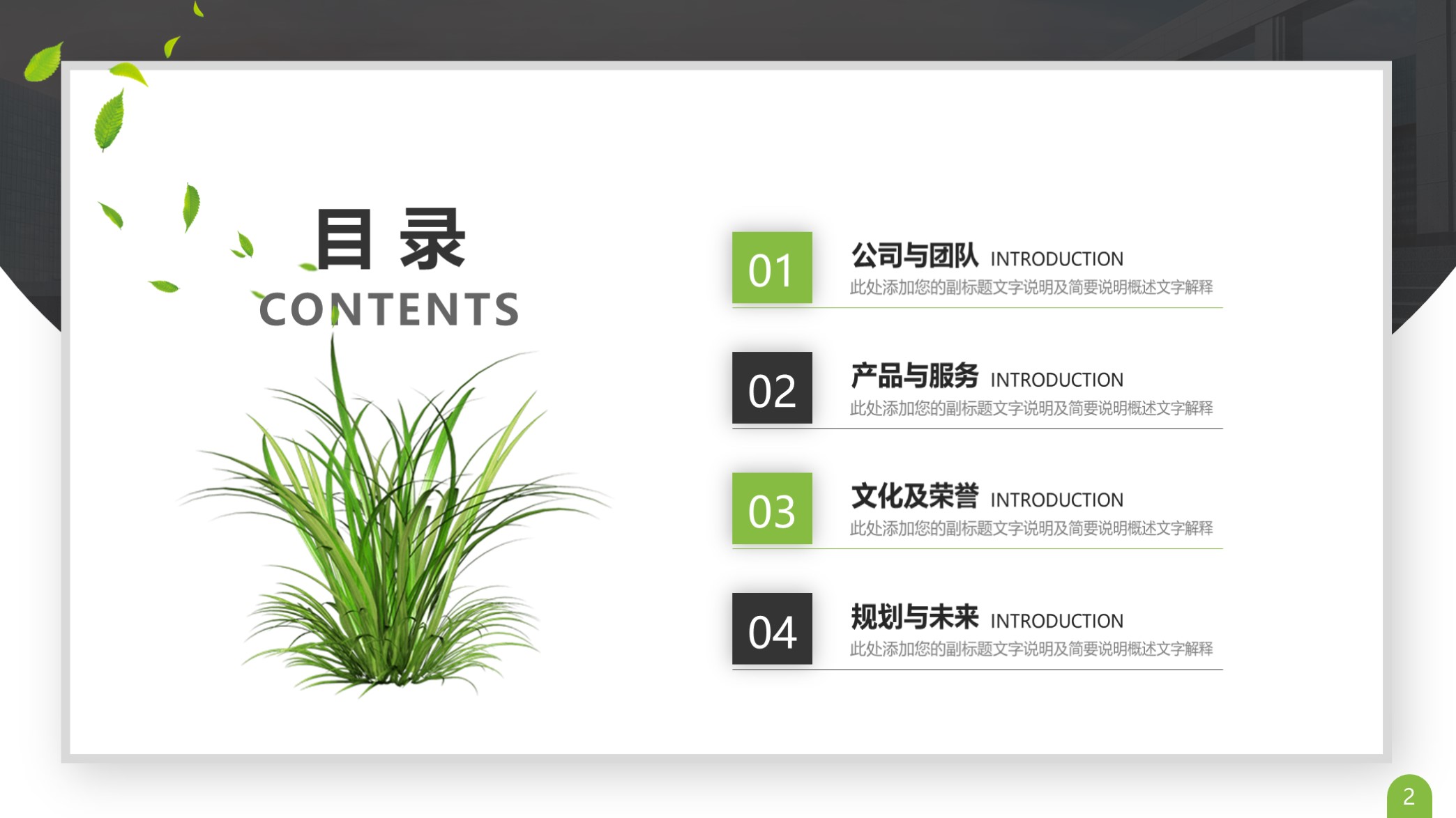 ppt公司发展历程排版模板,卡片式ppt模板