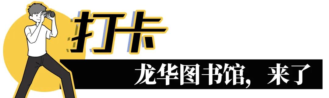 深圳图书馆北馆,深圳图书馆预约
