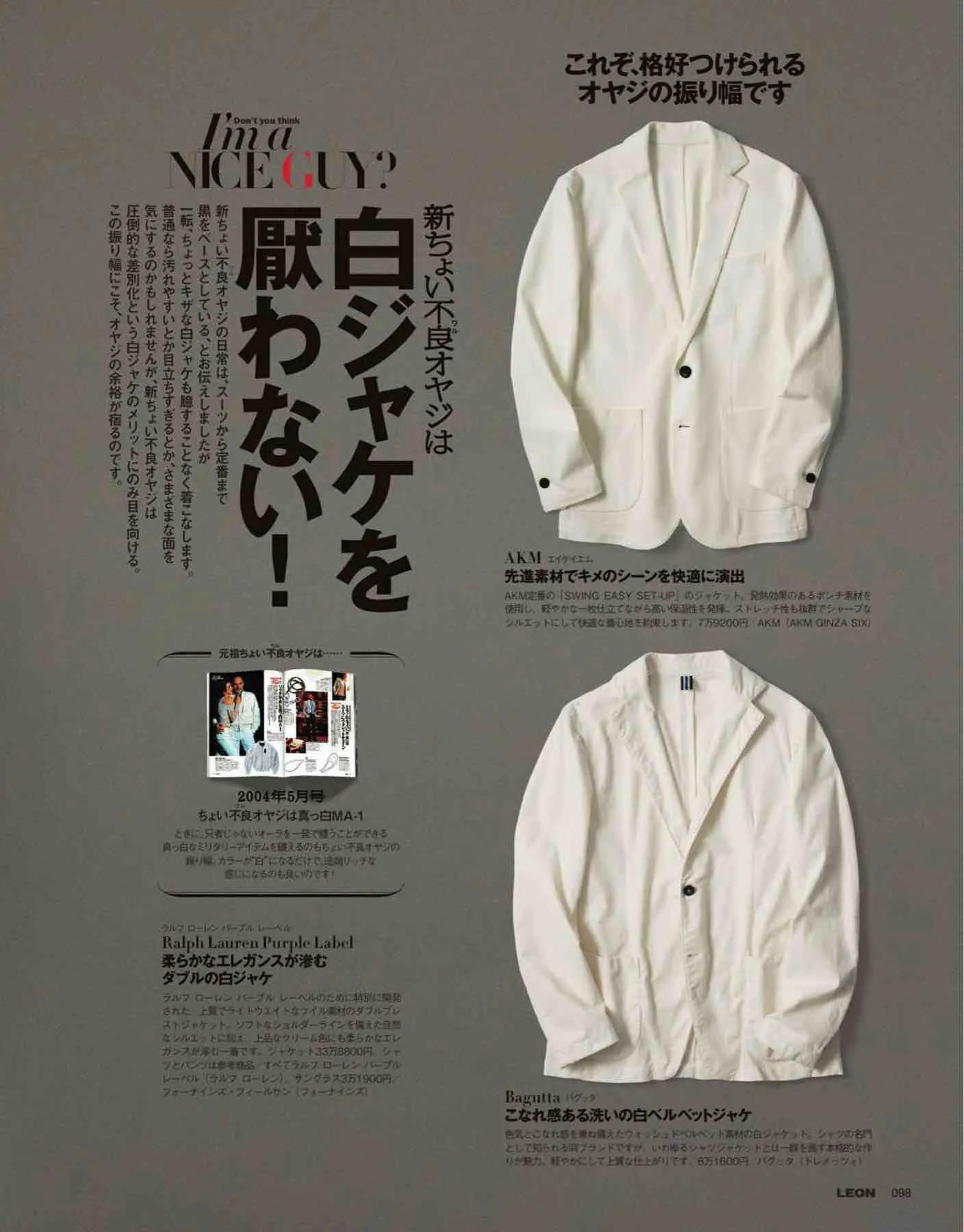 日本时尚杂志《LEON》2022/11