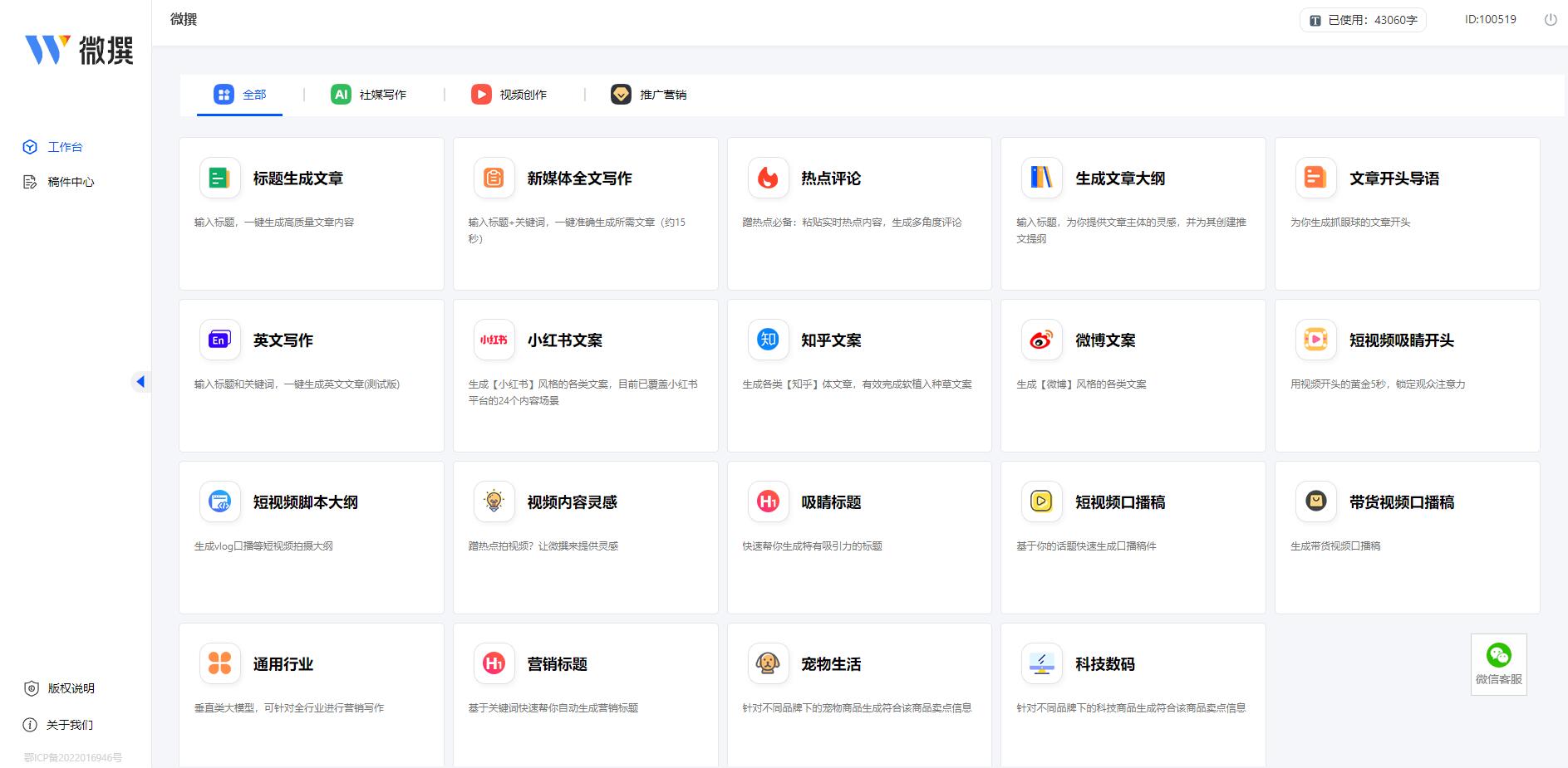 ai智能写作机器人,ai原创写作机器人免费