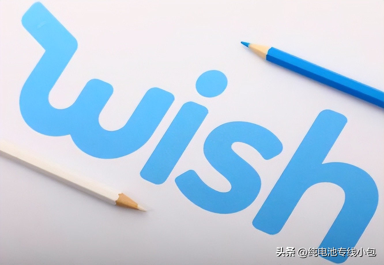 wish物流怎么发货,wish卖家如何采购