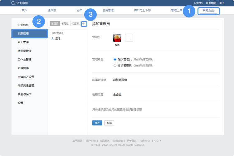 企业微信创建个人团队需要认证吗,企业微信怎么邀请人注册企业微信
