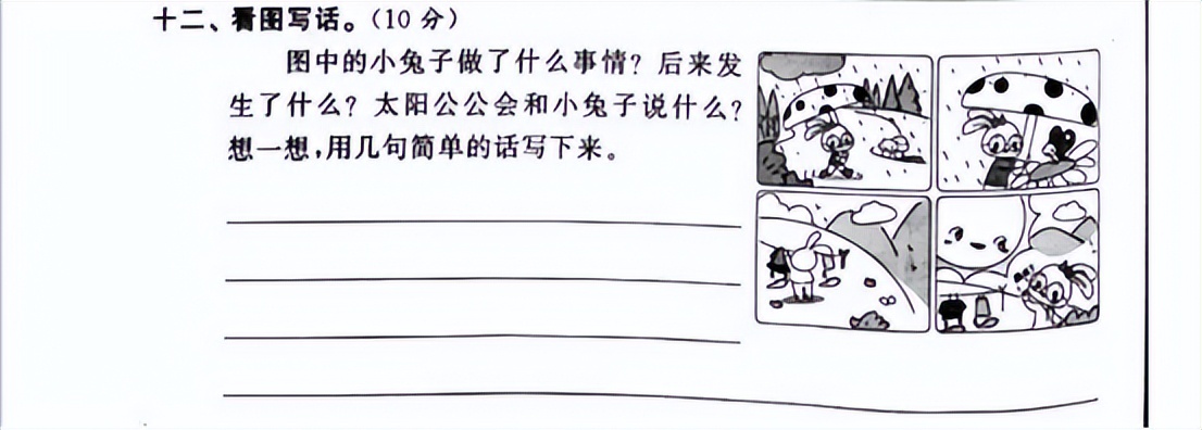 一二年级必考看图写话20篇,期末看图写话一年级
