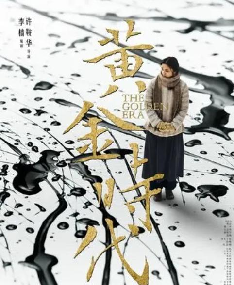 电影海报的设计思路,电影海报设计中的文字再造研究