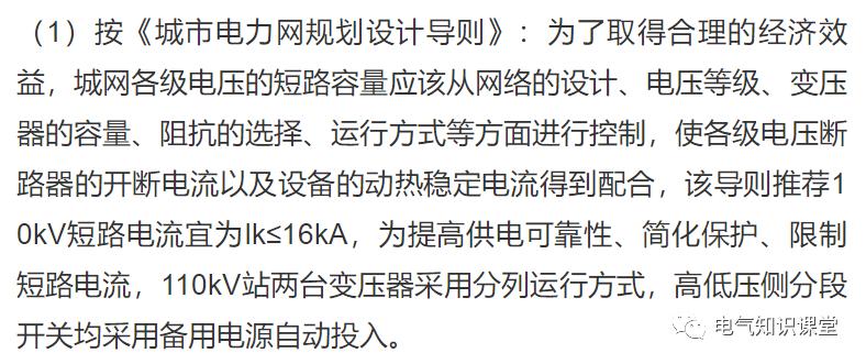 10kv电动机继电保护整定值,220kv变电站继电保护整定值计算书