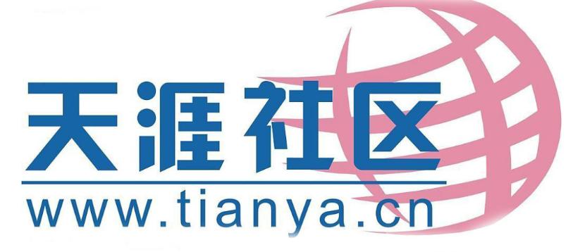 天涯社区最近怎么了,官方回应天涯社区官网已打不开