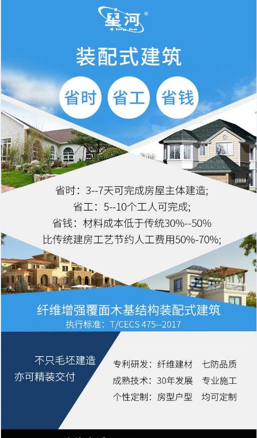 新型装配式建筑材料,装配式建筑新型环保材料
