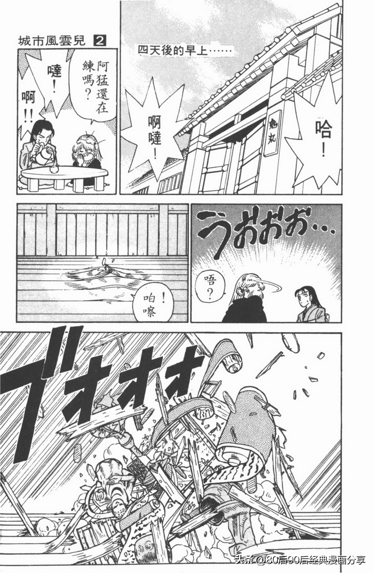 九龙珠台版卷002上