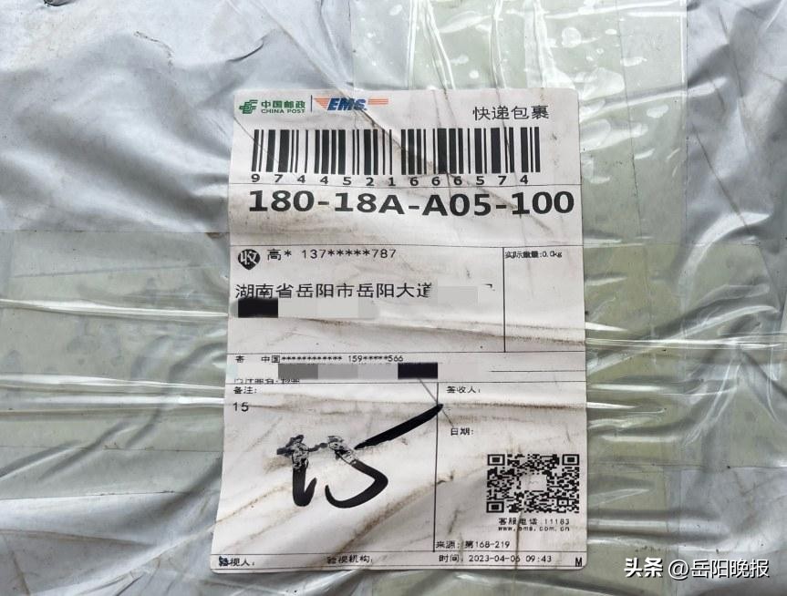 快递面单上的信息是如何处理的？快递电子运单加密处理岳阳已推广应用