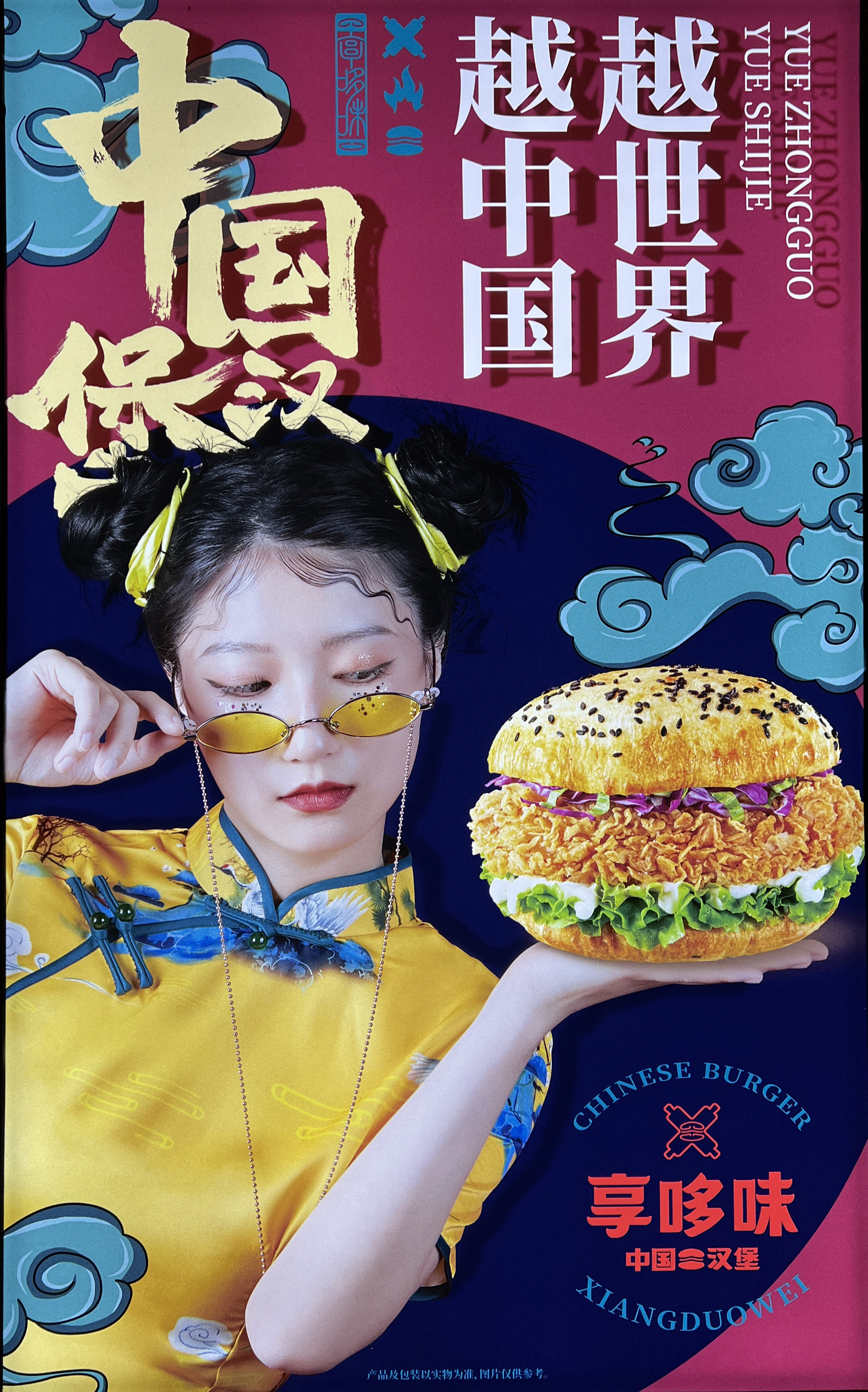 享哆味中国汉堡永川新时代广场店,享哆味中国汉堡府河新城广场餐厅