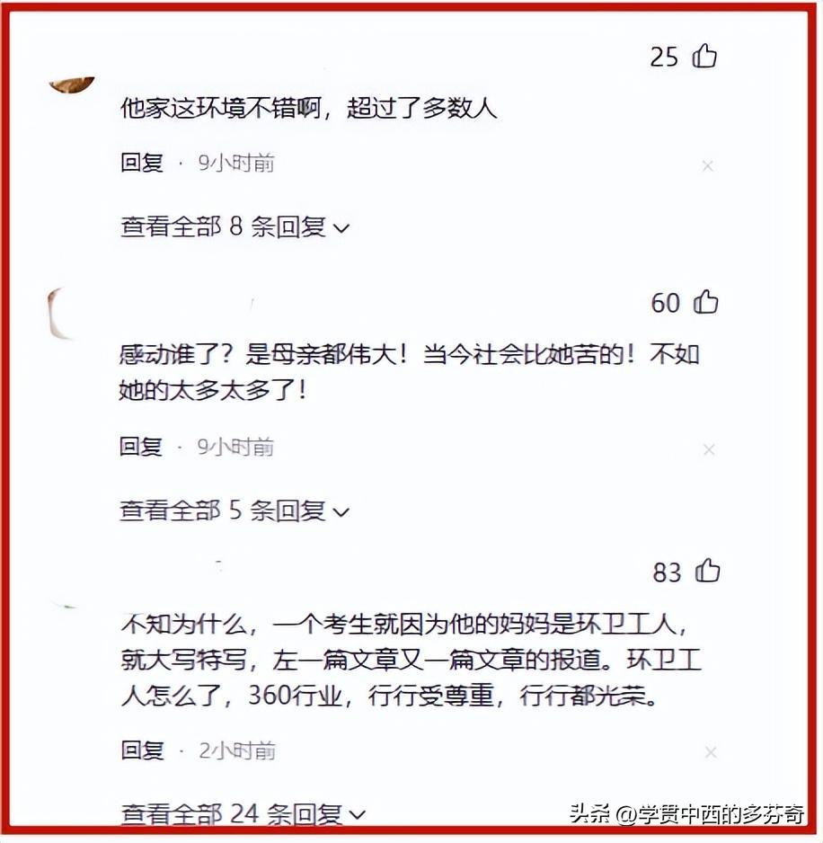 最美环卫工妈妈的儿子考了多少分,最美妈妈环卫工儿子上什么大学