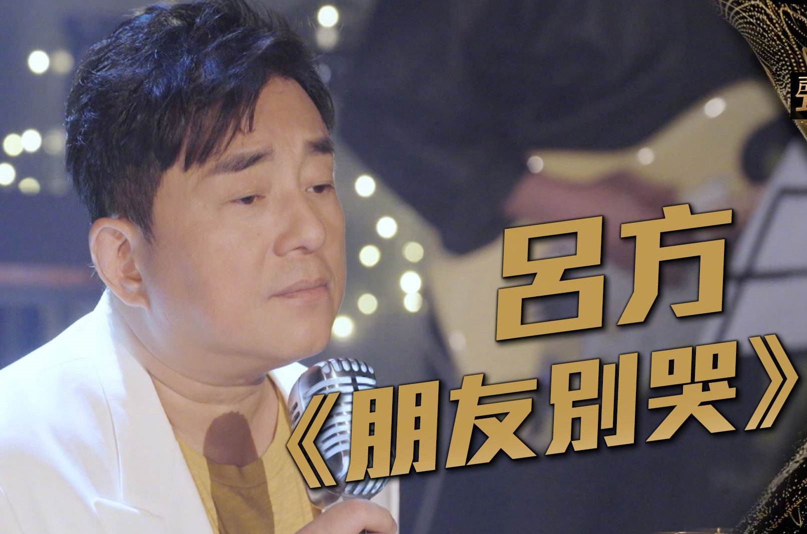 声生不息：卢冠廷、吕方、李克勤、李玟演绎歌曲和哪些诗意境相同