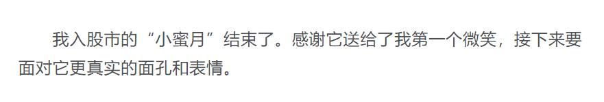 胡锡进接受采访视频谈炒股,胡锡进炒股浮亏首次突破5万