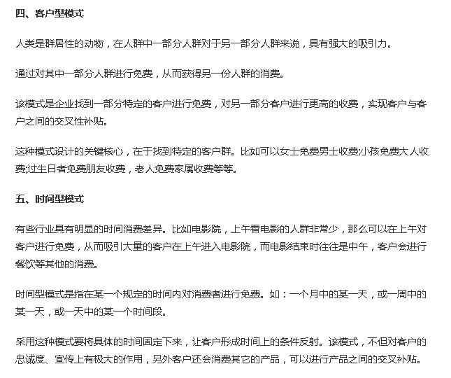 知识付费类电商平台运营模式分析,电商平台运营模式