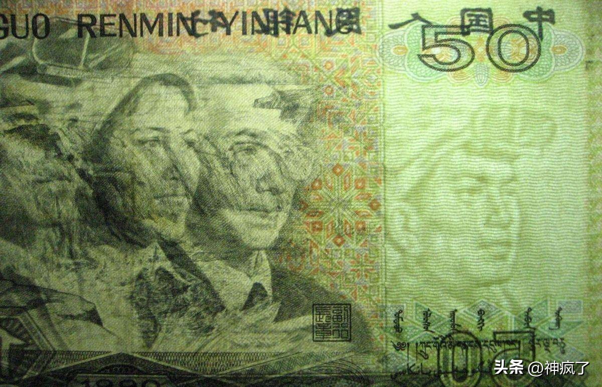 80版50元市场价值多少？为什么能成为第四套RMB“币王”