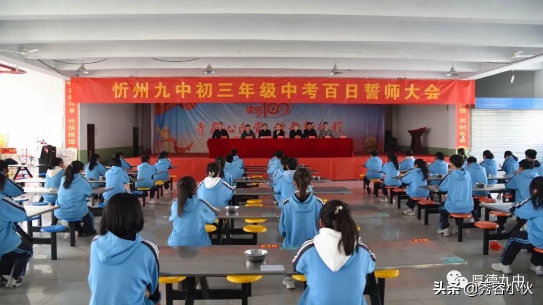 成长的乐园,忻州九中秀容中学