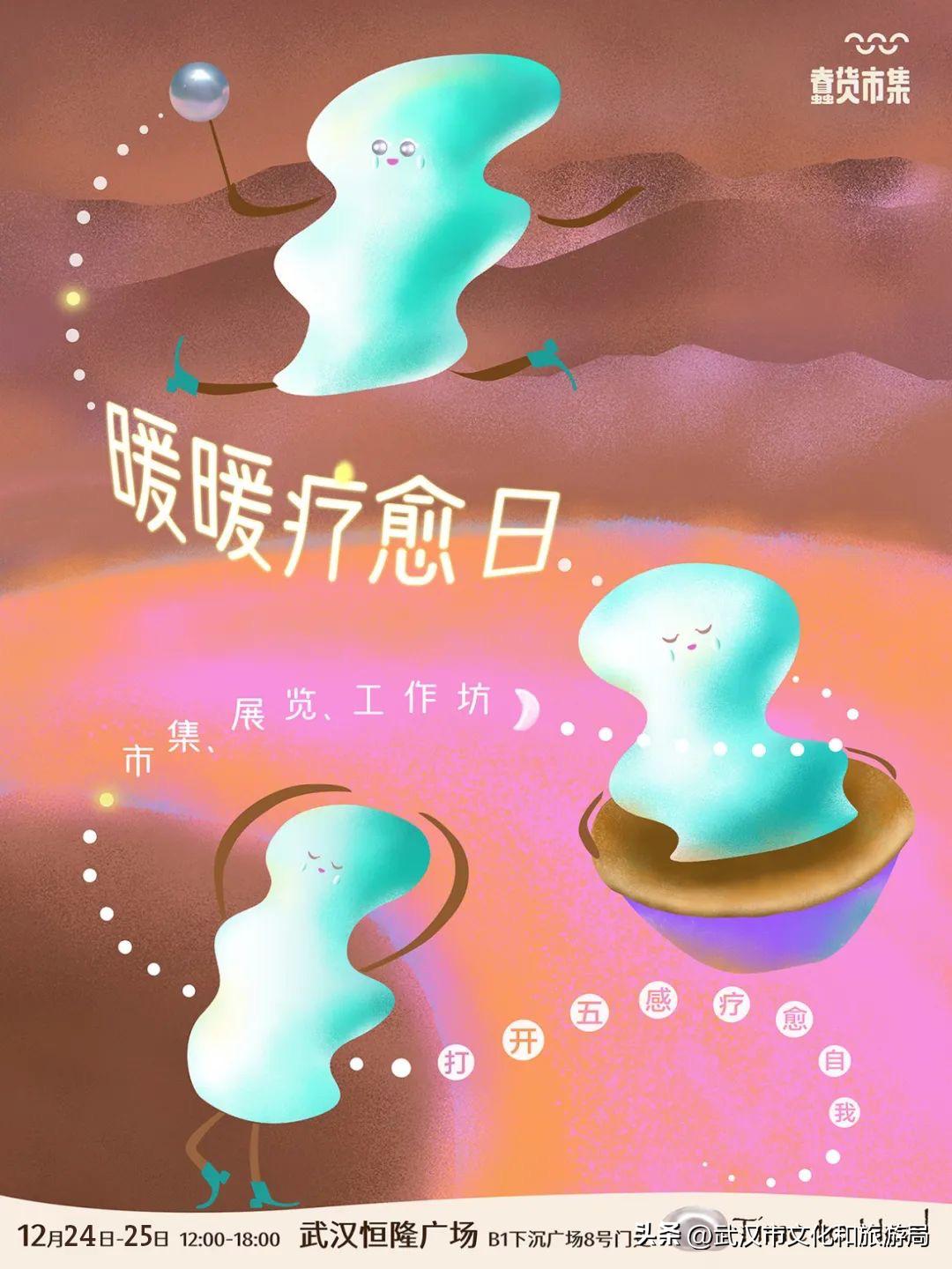 武汉元旦天气情况,武汉元旦有哪些活动