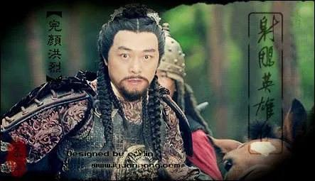 03版射雕完颜洪烈精彩片段,08射雕完颜洪烈