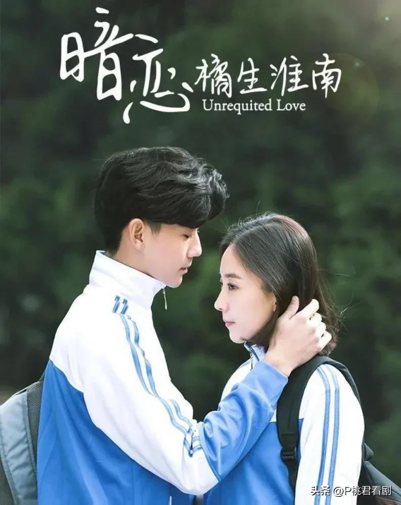 盘点20部国内青春校园甜宠剧，这样的爱情你羡慕吗？