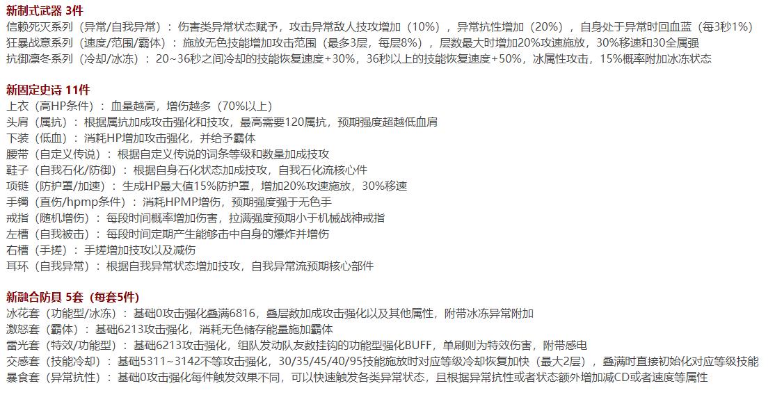 dnf巴卡尔奶系改版,dnf韩服手游测试服更新