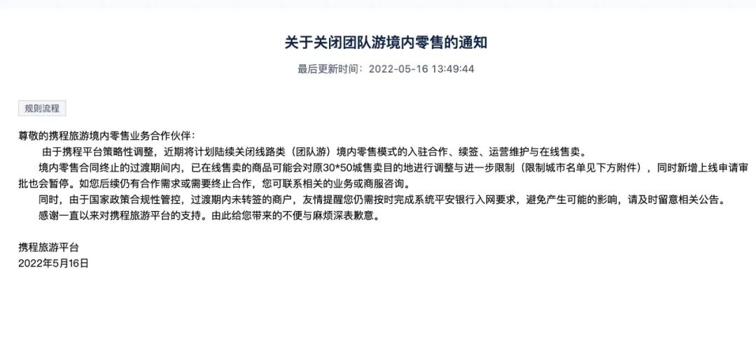 携程商家拒绝订单怎么办,携程商家遭遇客人无理投诉
