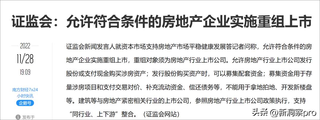 许家印：跳楼容易还钱难