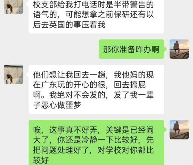 川大女生曝光霸凌人民网,人民网曝光川大女霸凌