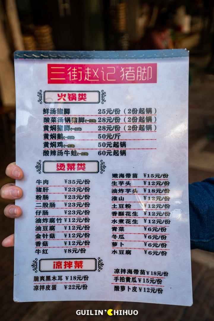 老字号猪脚店,八里街猪脚火锅