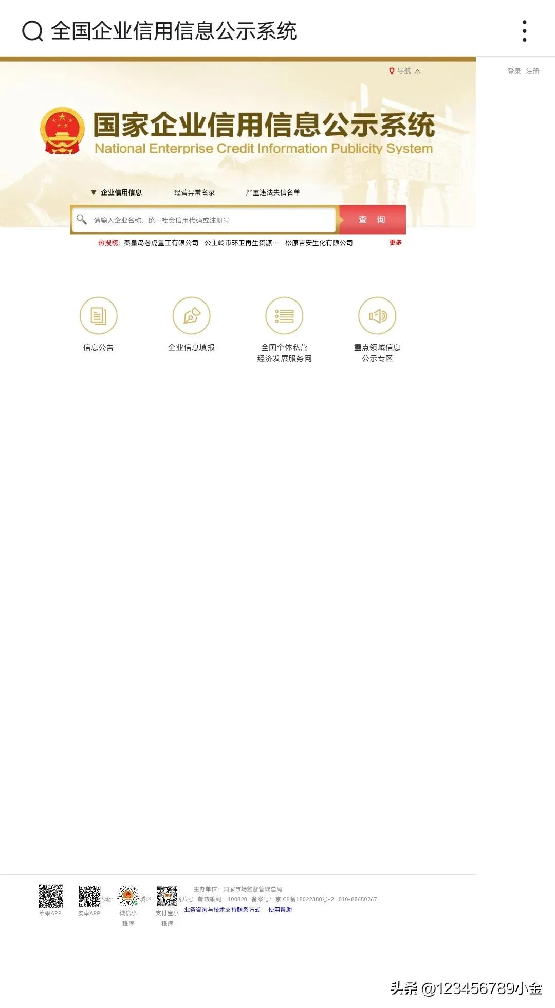 想在网上查个信息怎么查,查信息去哪些网站