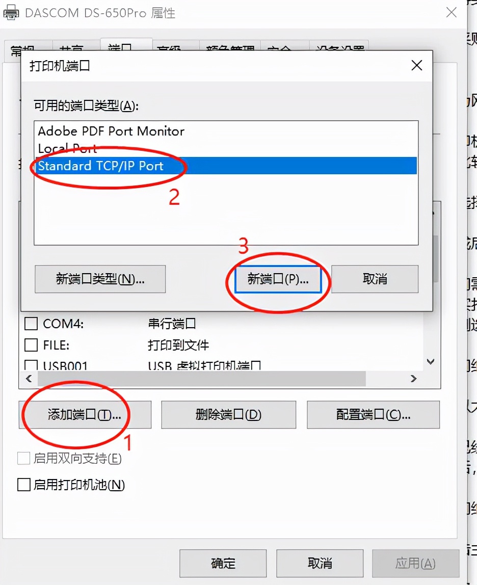 得实ds650打印机怎么设置,得实ds-650pro打印机纸张设置
